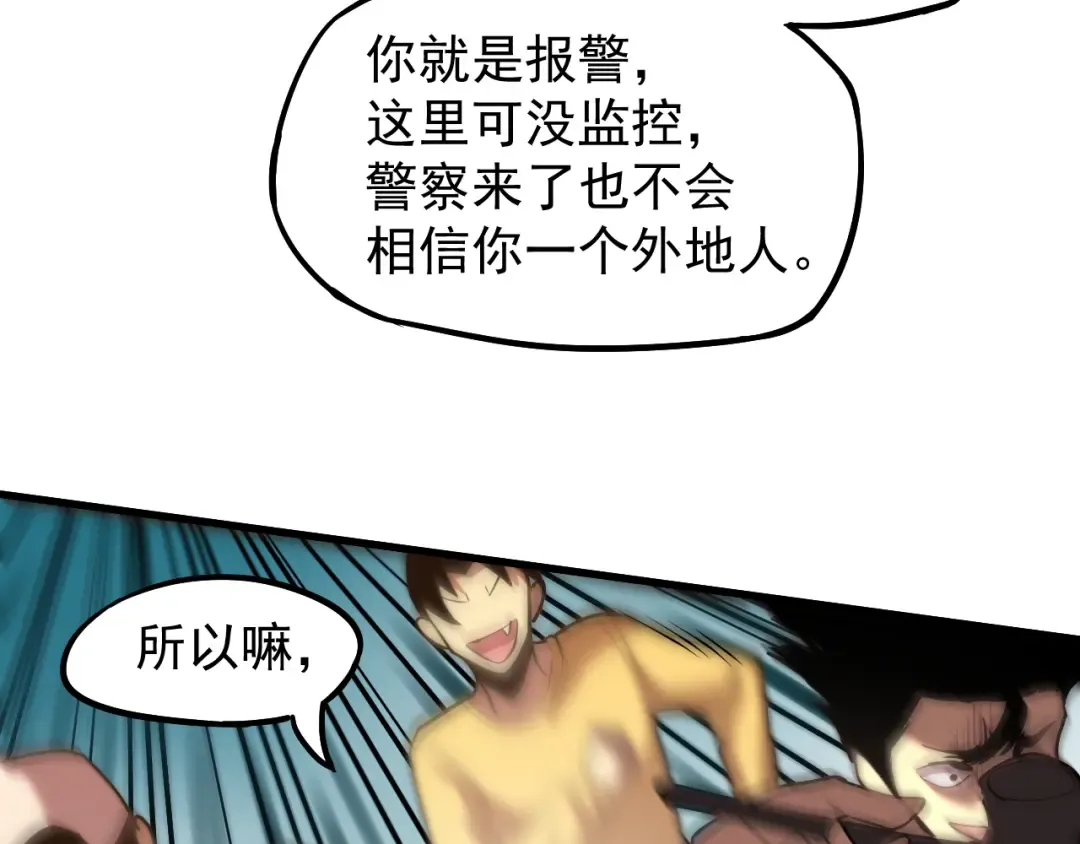 第15话 牛羊 第19页