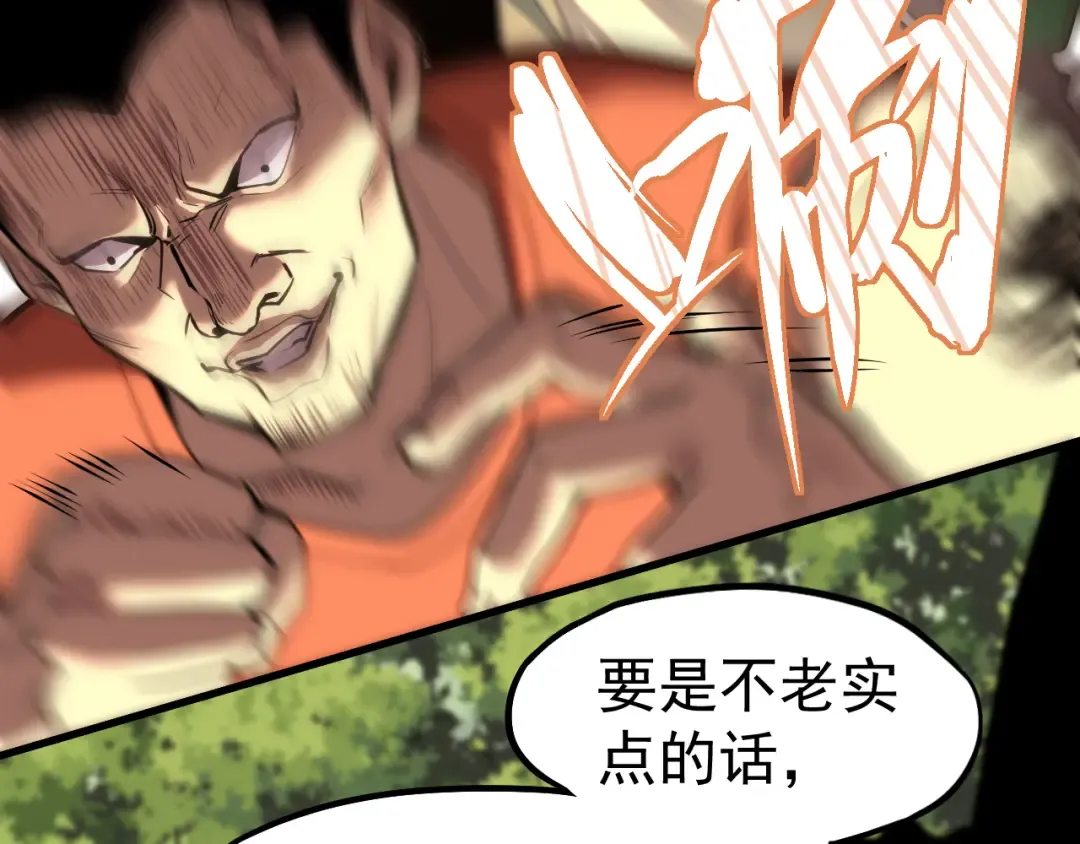 第15话 牛羊 第21页