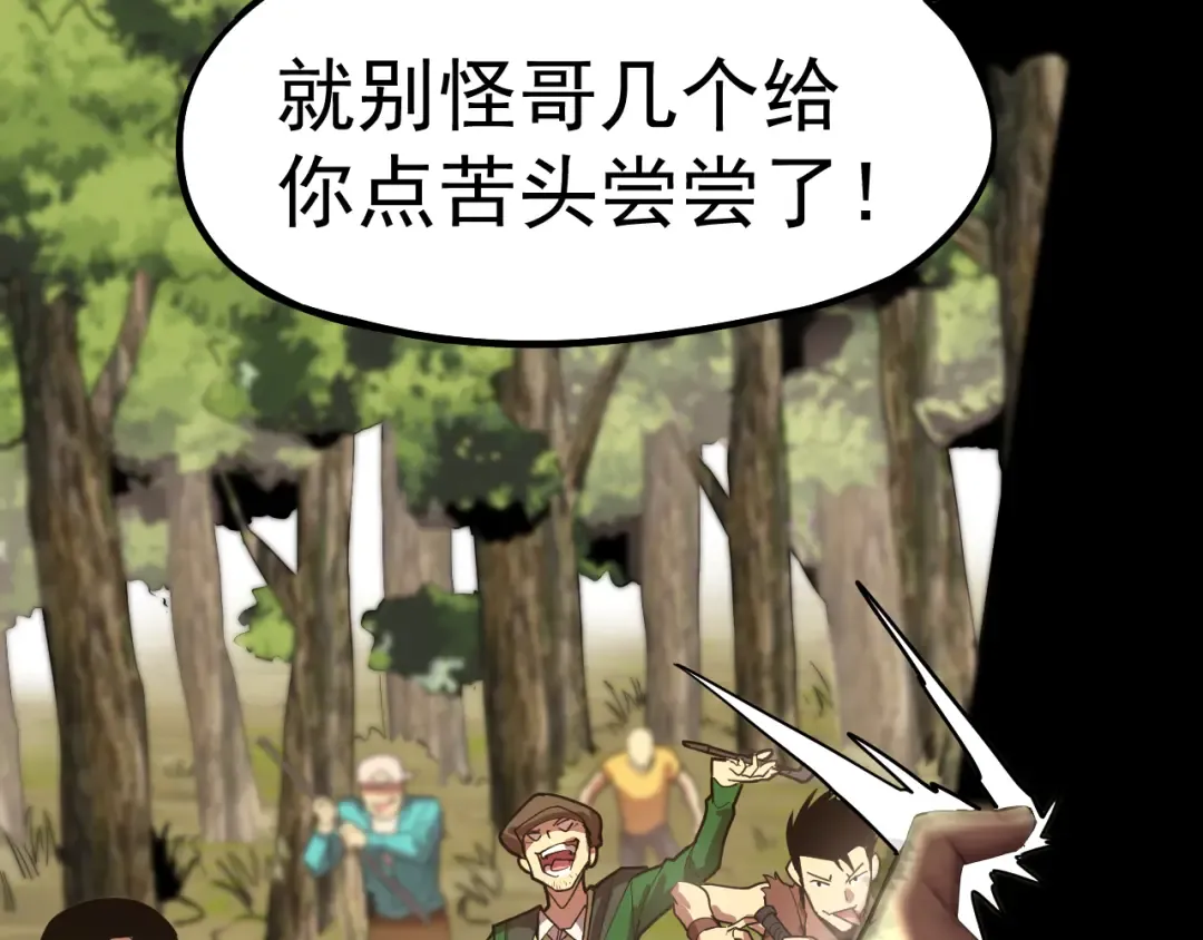 第15话 牛羊 第22页