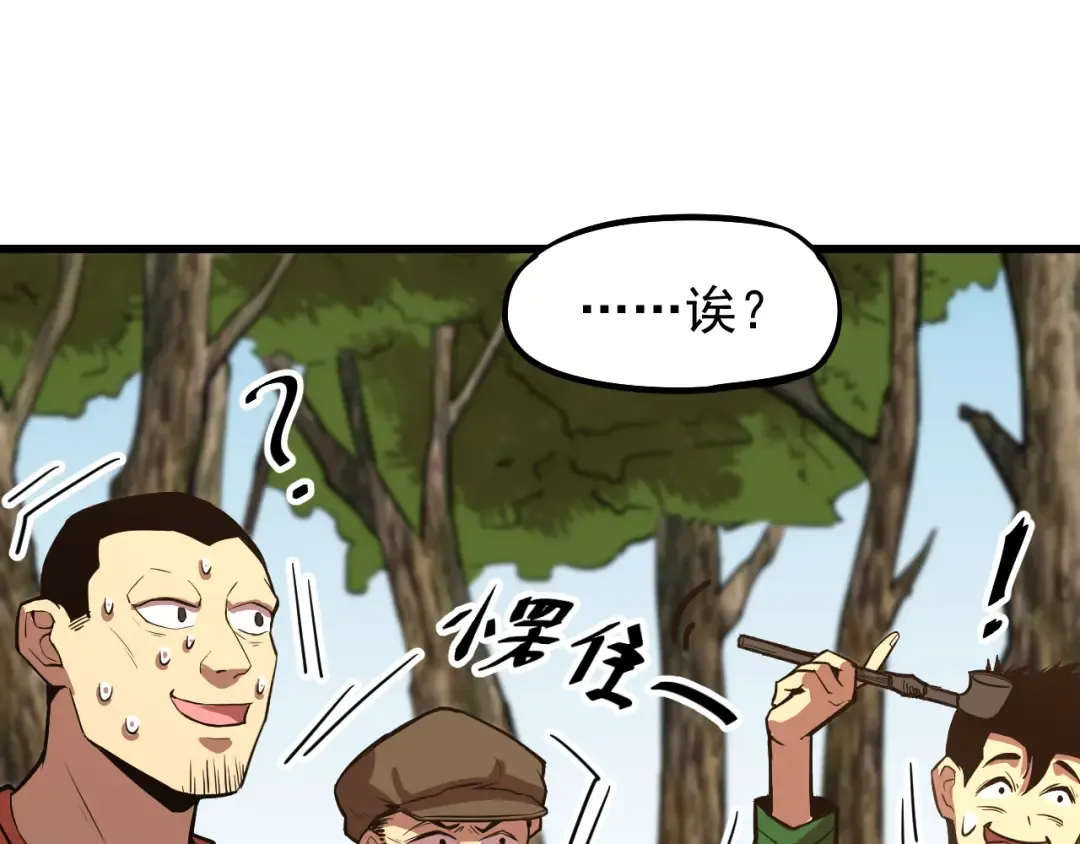 第15话 牛羊 第28页