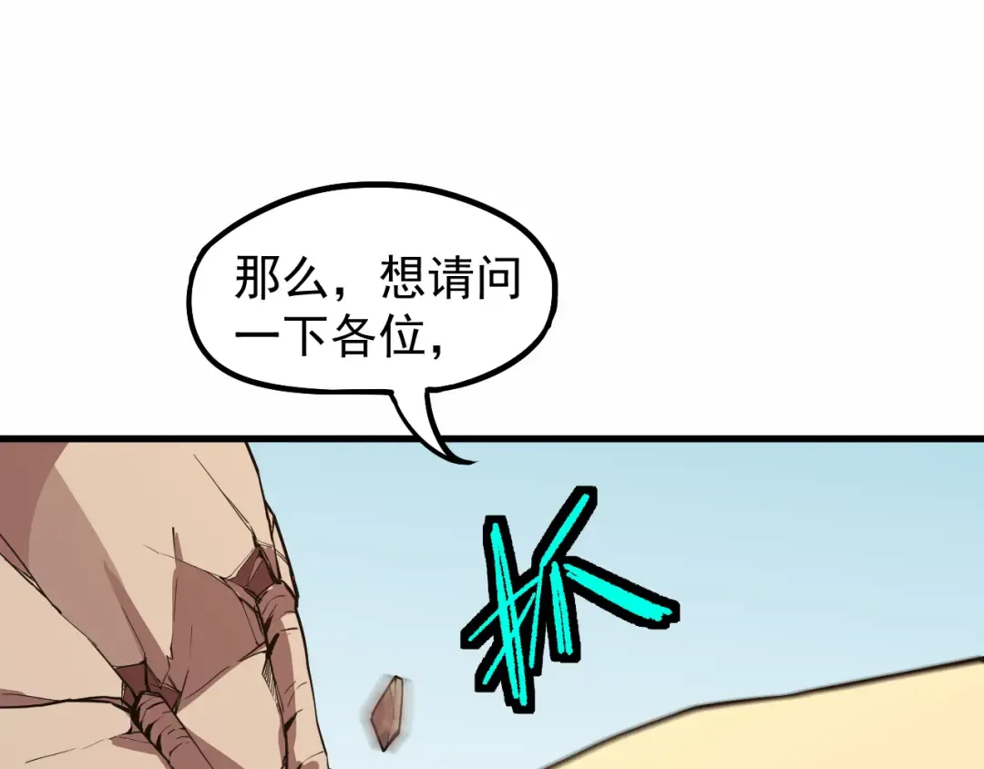 第15话 牛羊 第31页