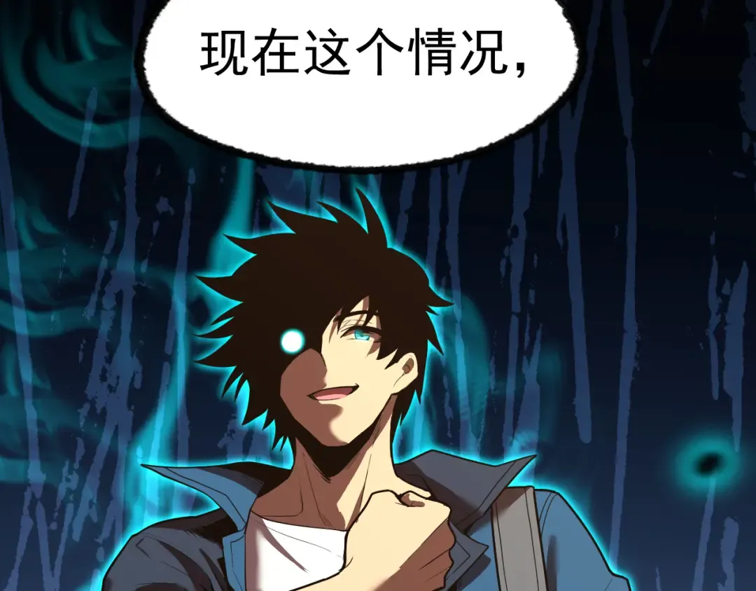 第15话 牛羊 第33页
