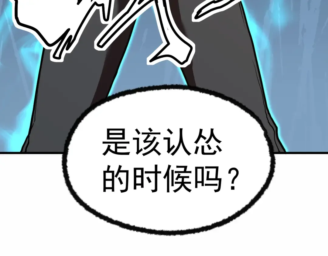 第15话 牛羊 第35页