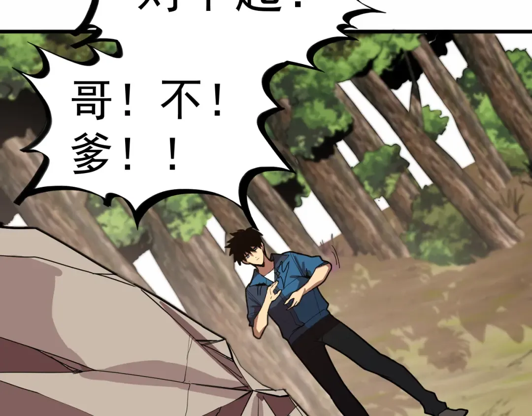 第15话 牛羊 第38页