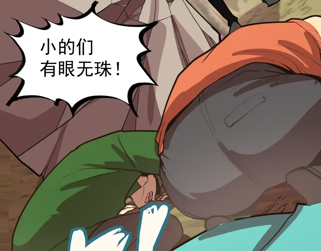 第15话 牛羊 第39页