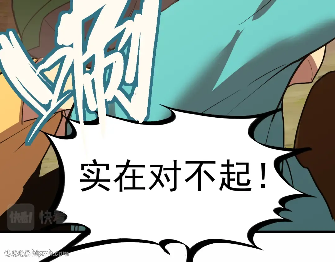 第15话 牛羊 第40页