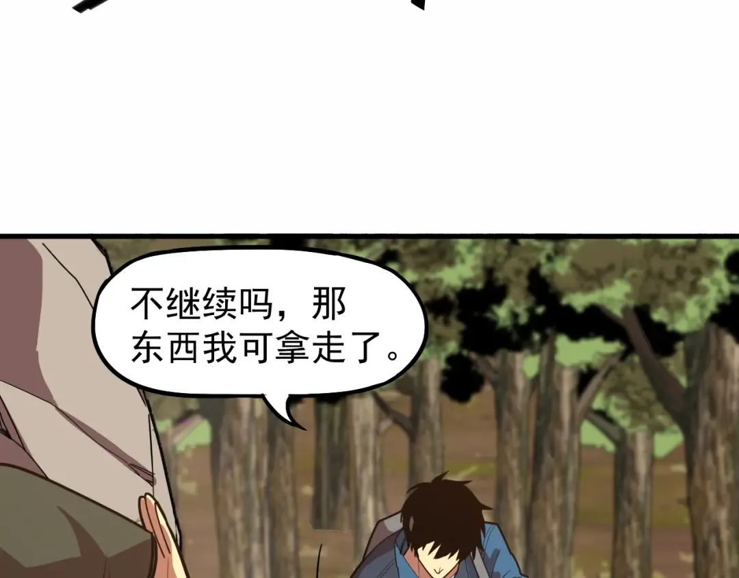 第15话 牛羊 第41页