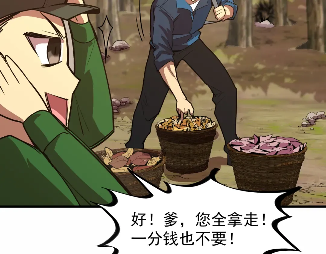 第15话 牛羊 第42页