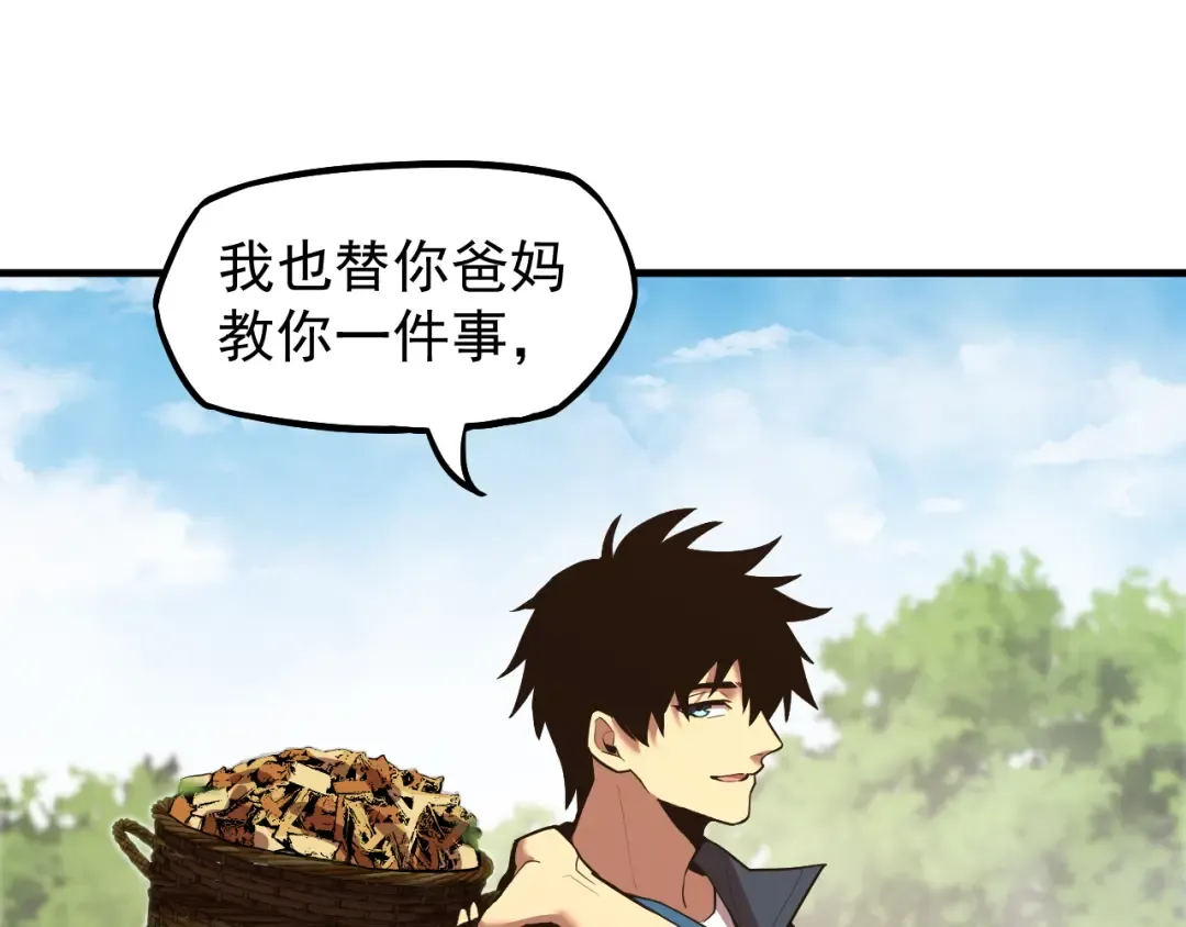 第15话 牛羊 第44页