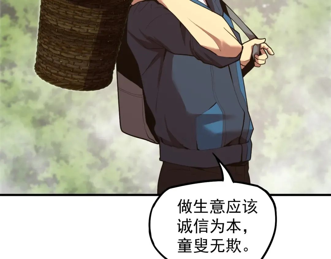 第15话 牛羊 第45页
