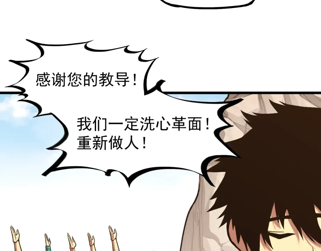第15话 牛羊 第46页