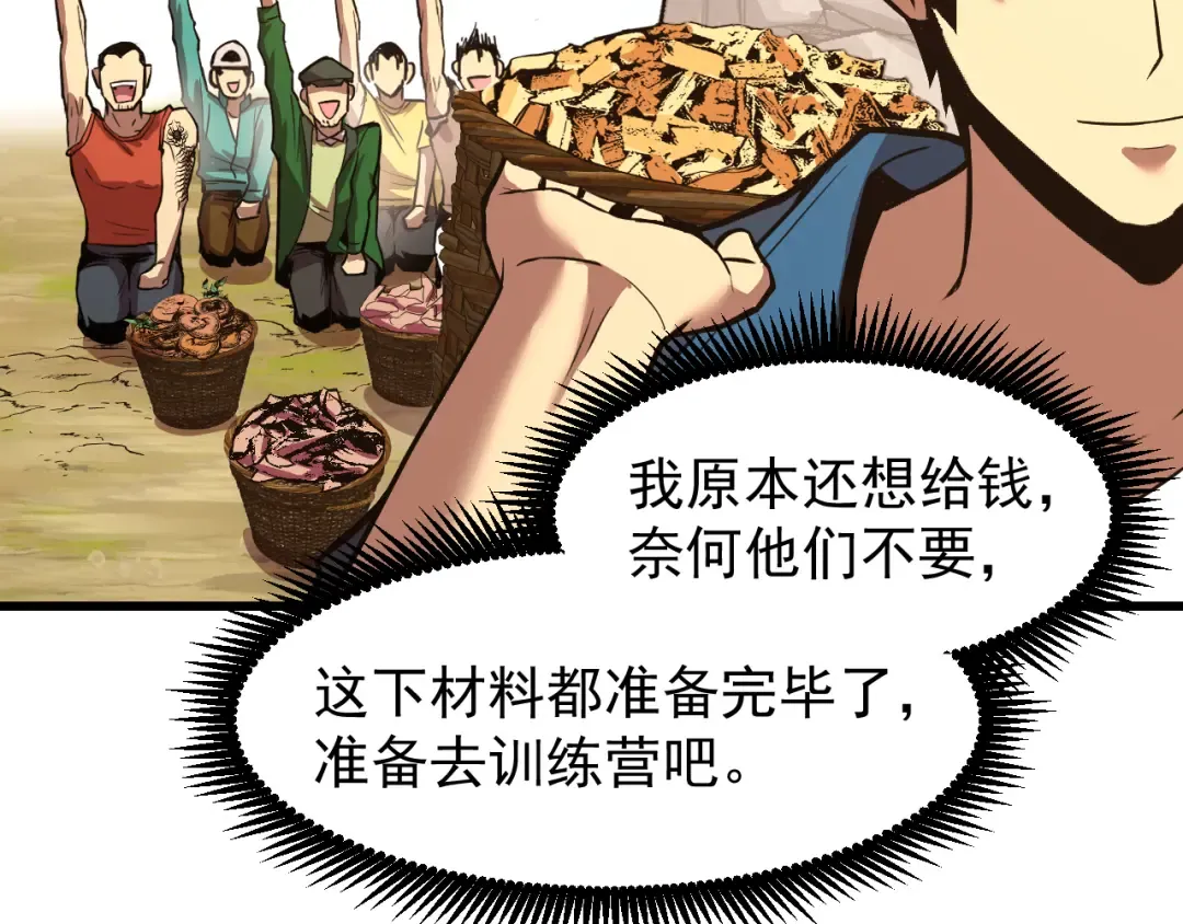 第15话 牛羊 第47页