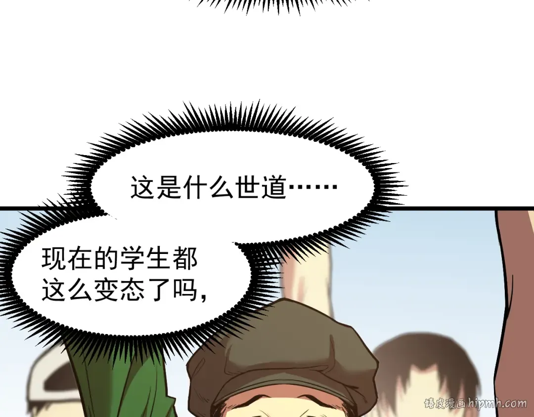 第15话 牛羊 第48页