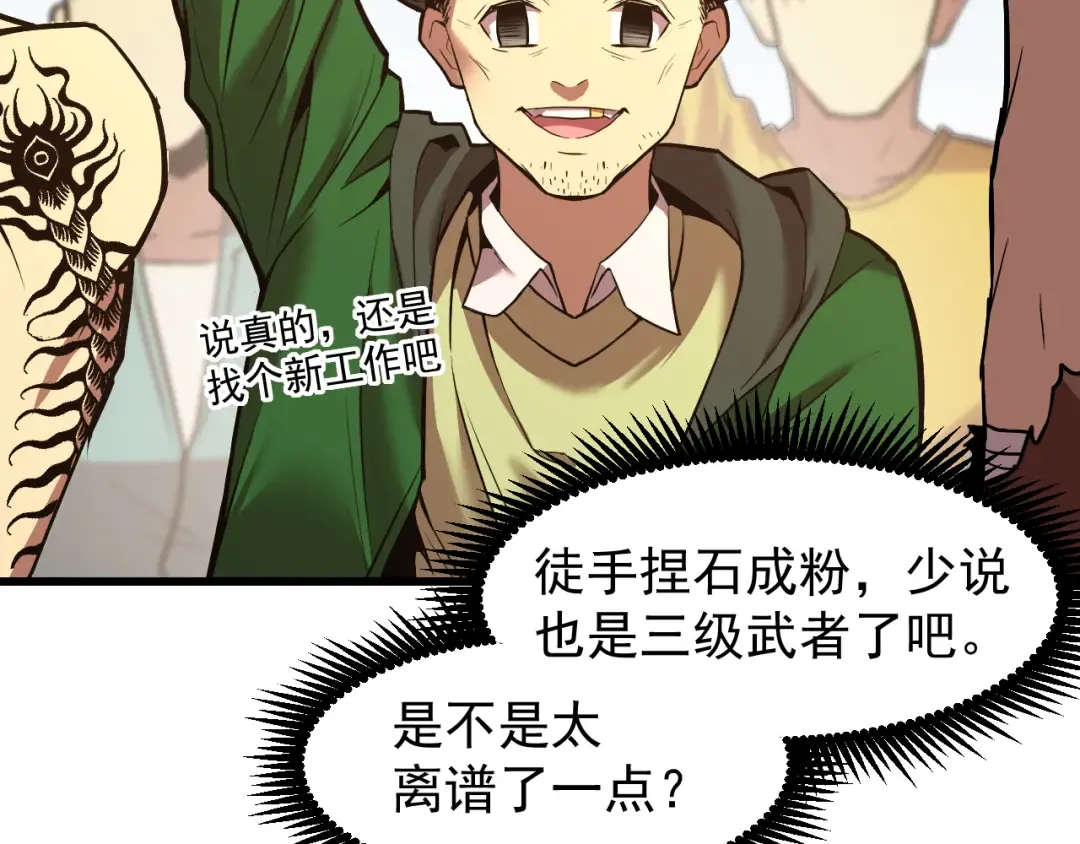 第15话 牛羊 第49页