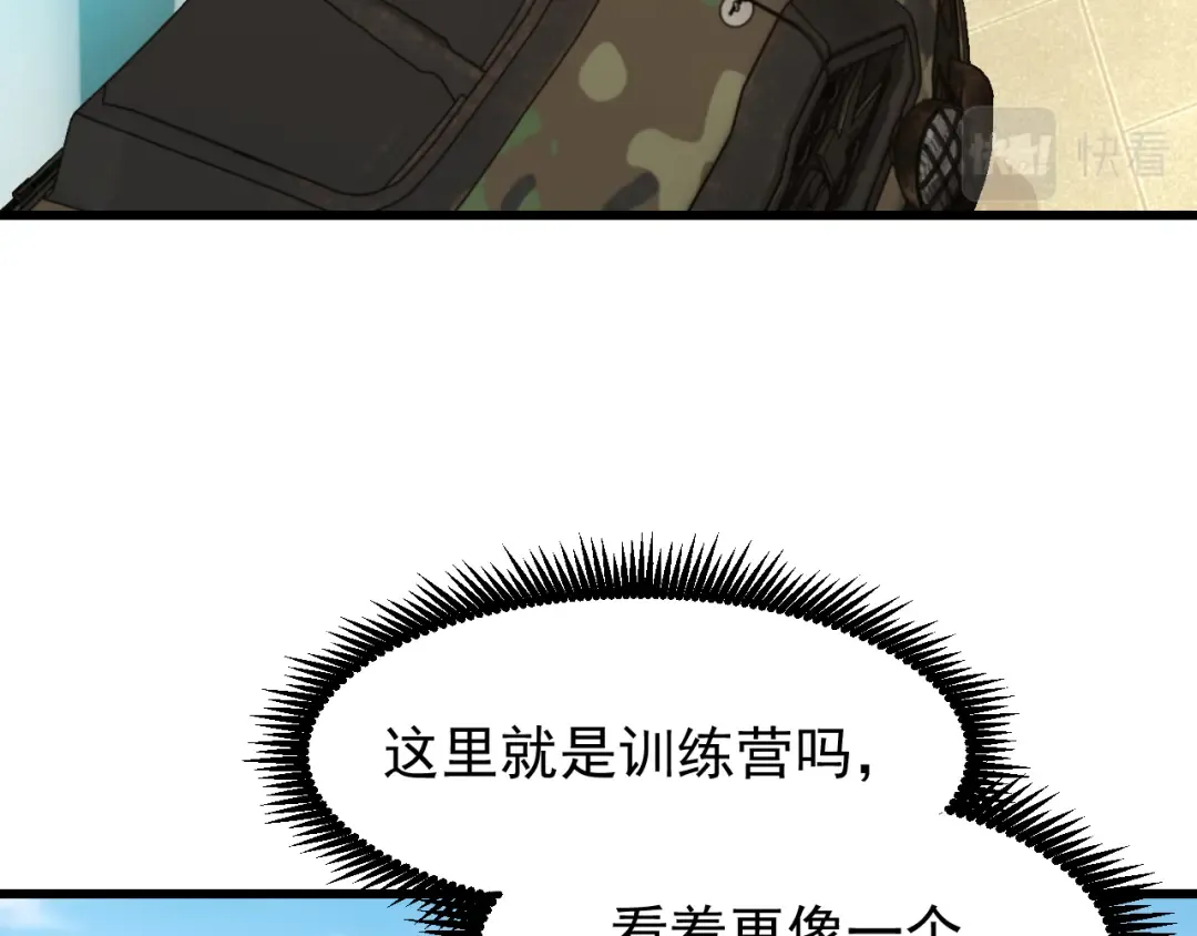 第15话 牛羊 第59页