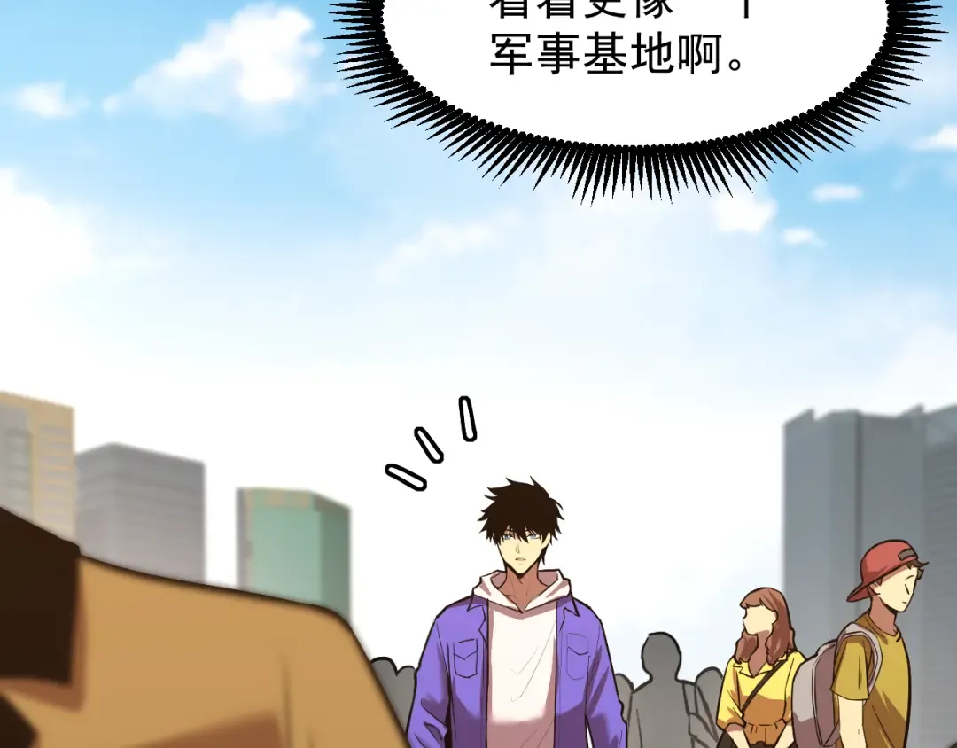 第15话 牛羊 第60页