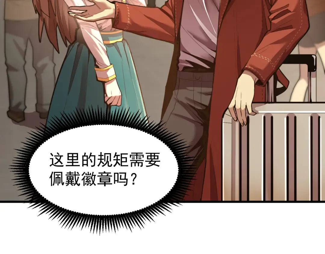 第15话 牛羊 第63页