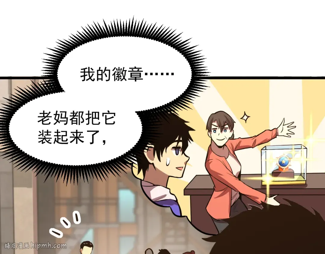第15话 牛羊 第64页