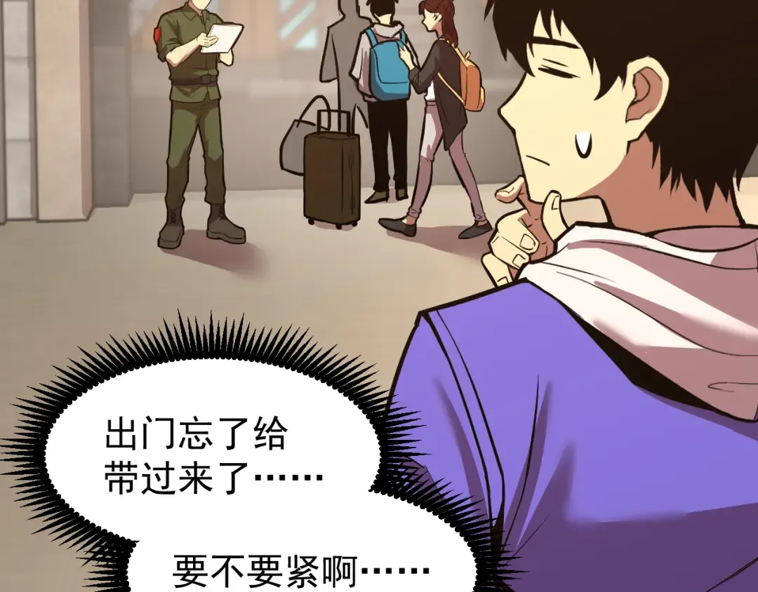 第15话 牛羊 第65页