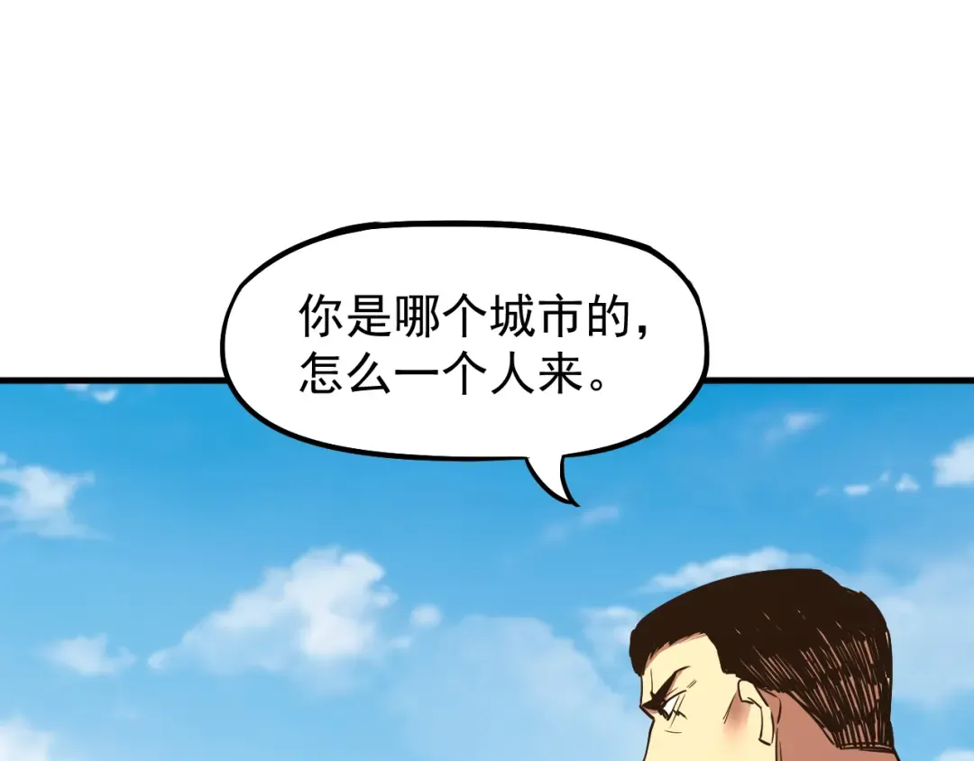 第15话 牛羊 第67页