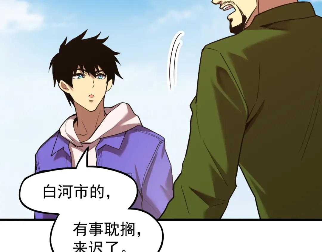 第15话 牛羊 第68页