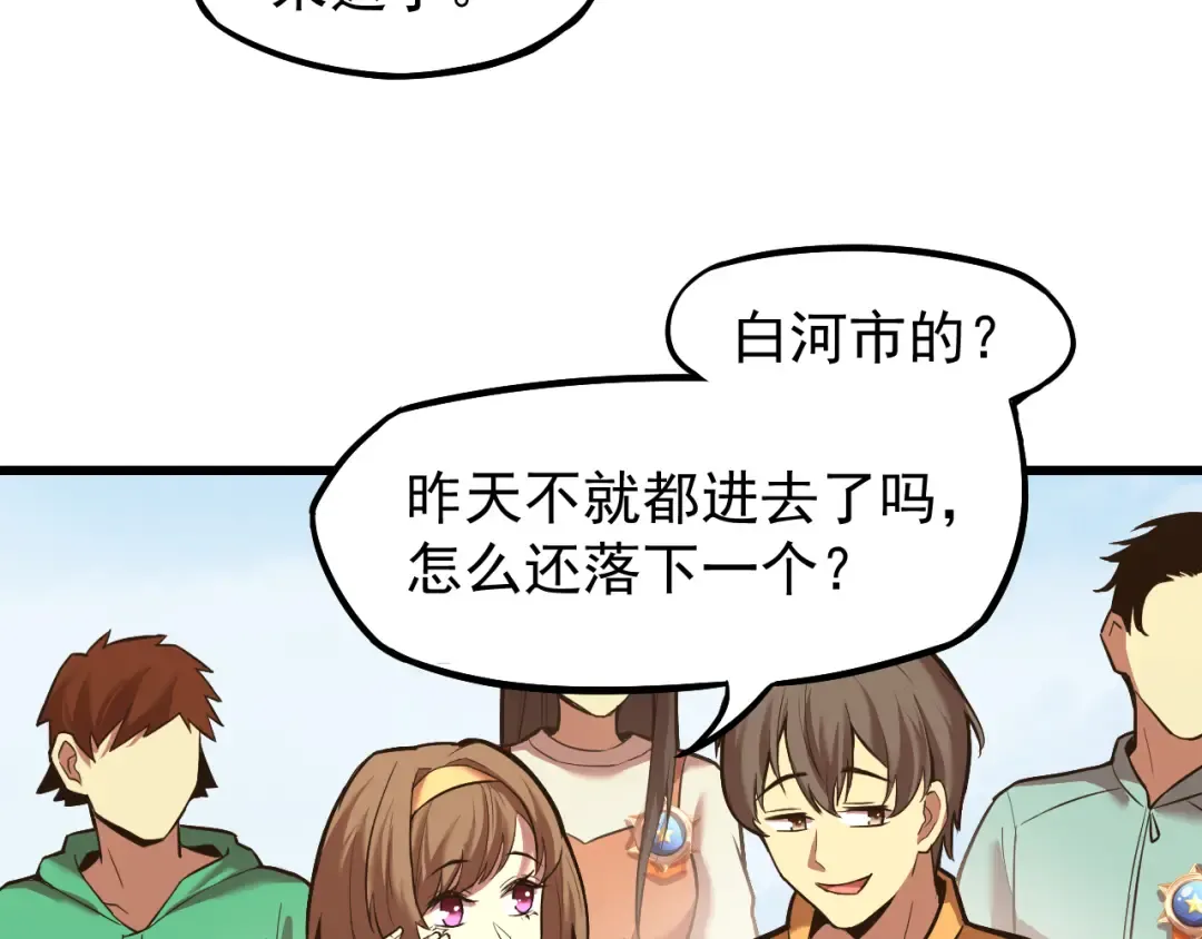 第15话 牛羊 第69页