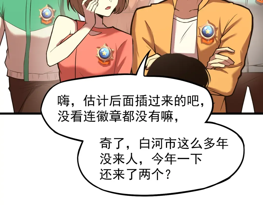 第15话 牛羊 第70页
