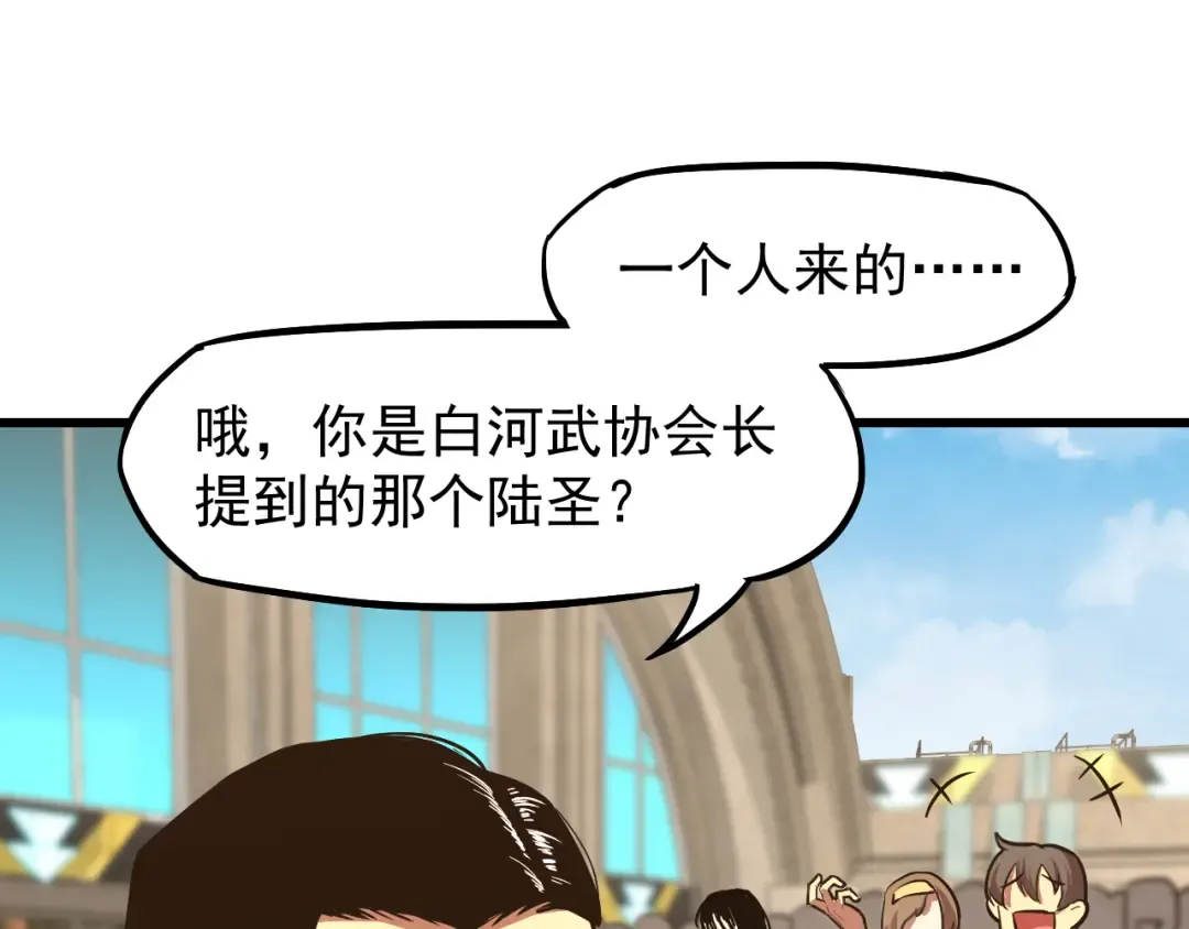 第15话 牛羊 第71页