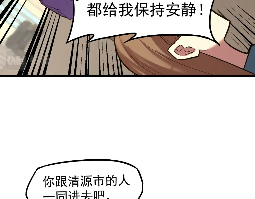 第15话 牛羊 第75页