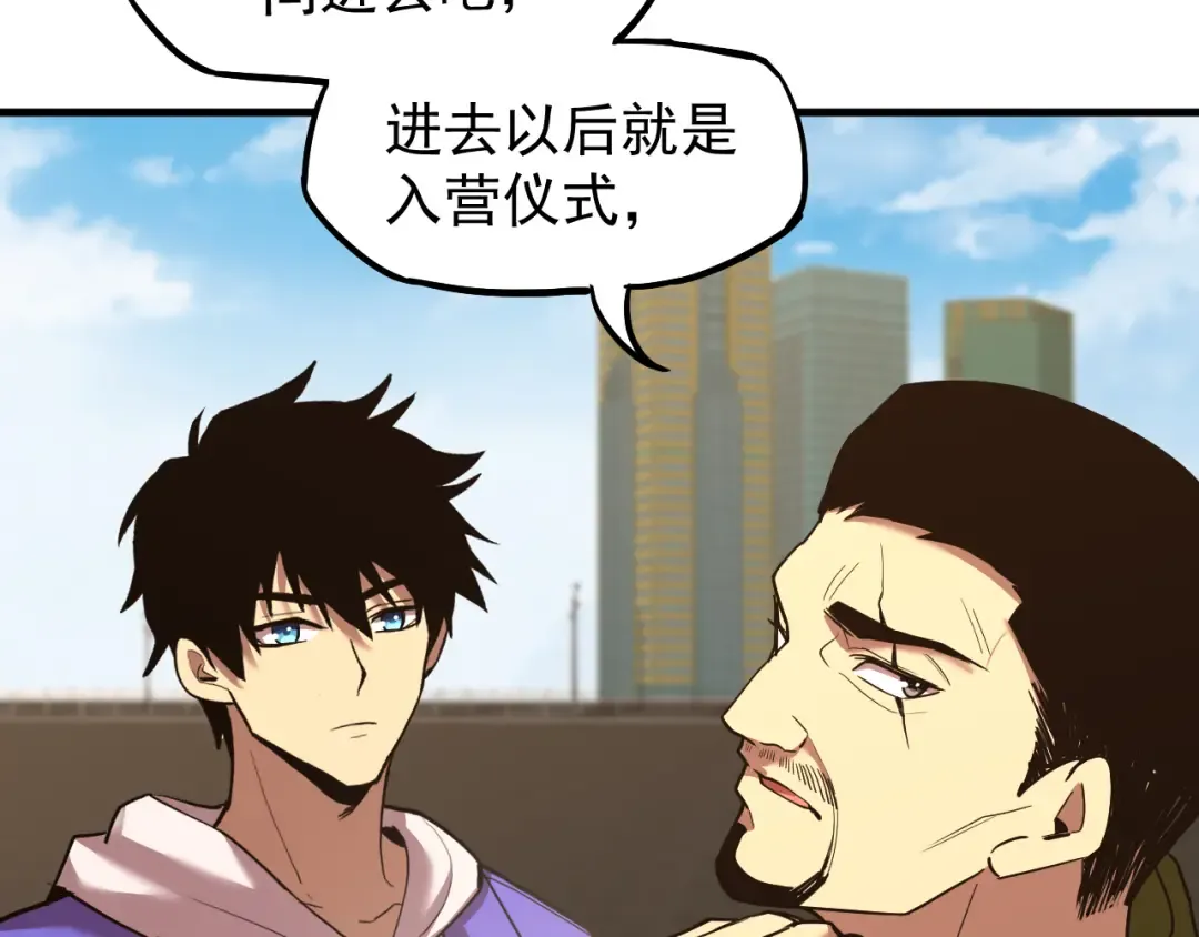 第15话 牛羊 第76页