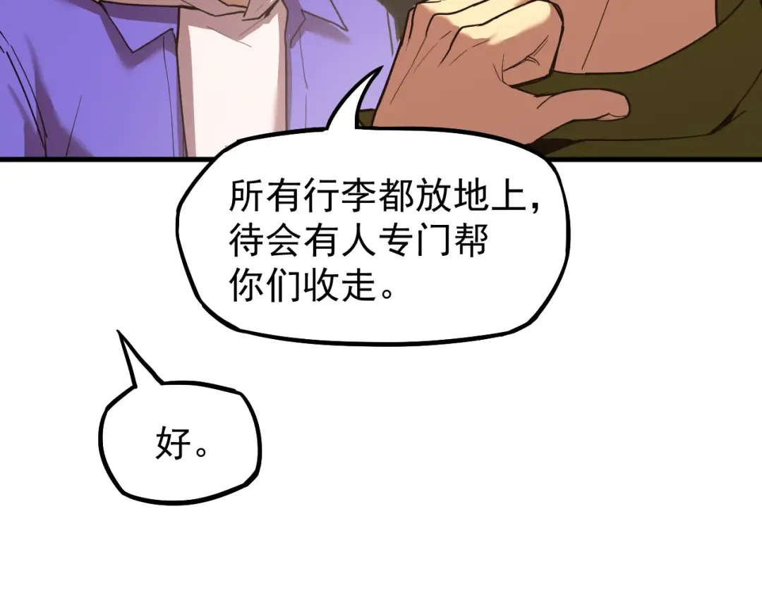 第15话 牛羊 第77页