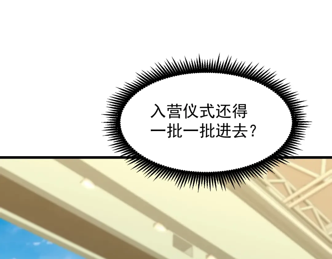 第15话 牛羊 第78页