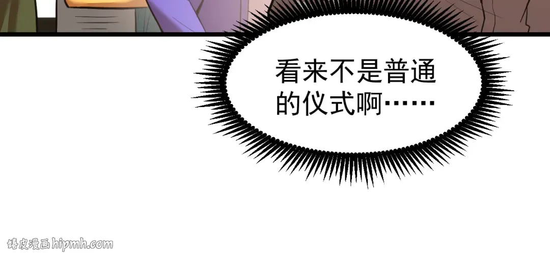 第15话 牛羊 第80页