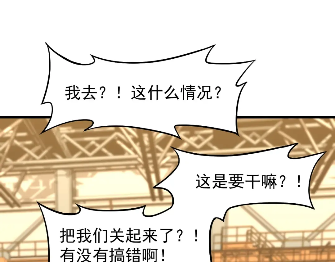 第15话 牛羊 第87页