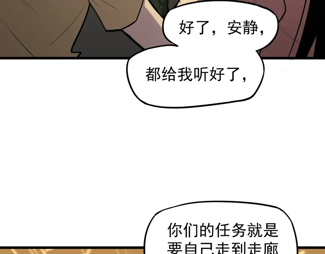第15话 牛羊 第89页
