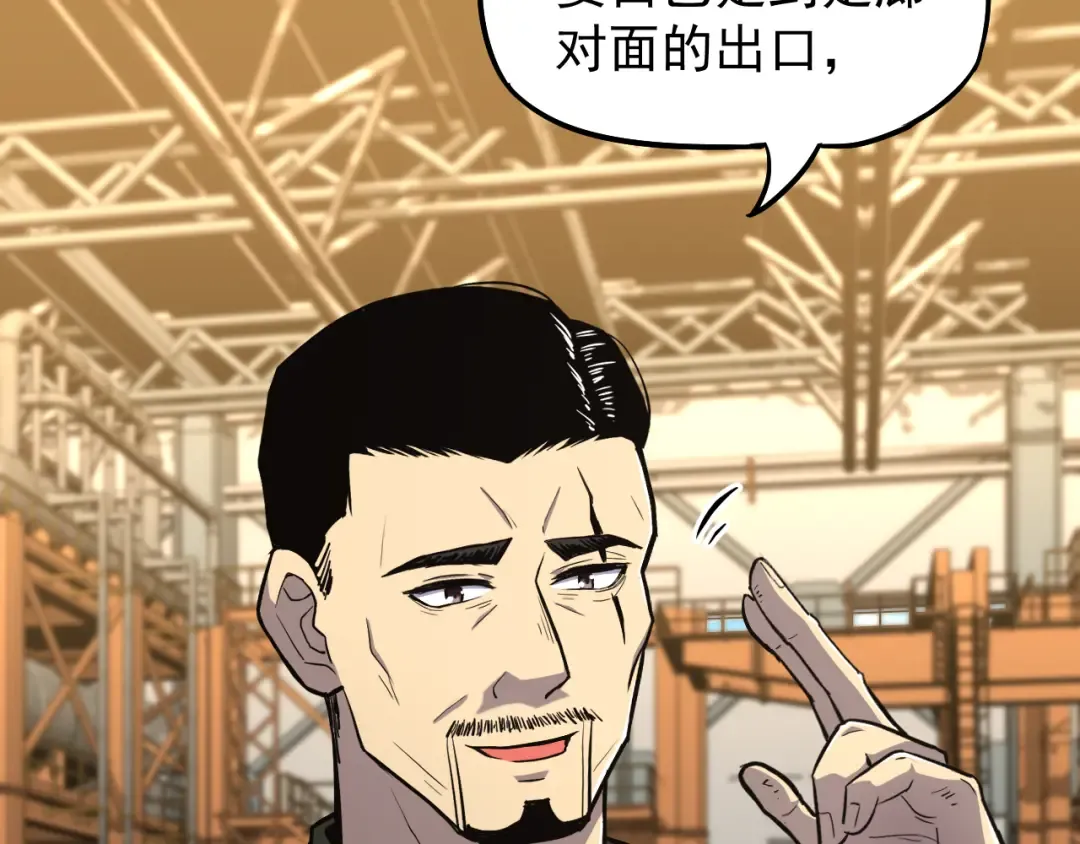 第15话 牛羊 第90页