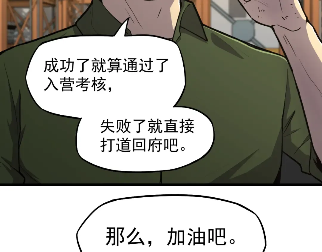 第15话 牛羊 第91页