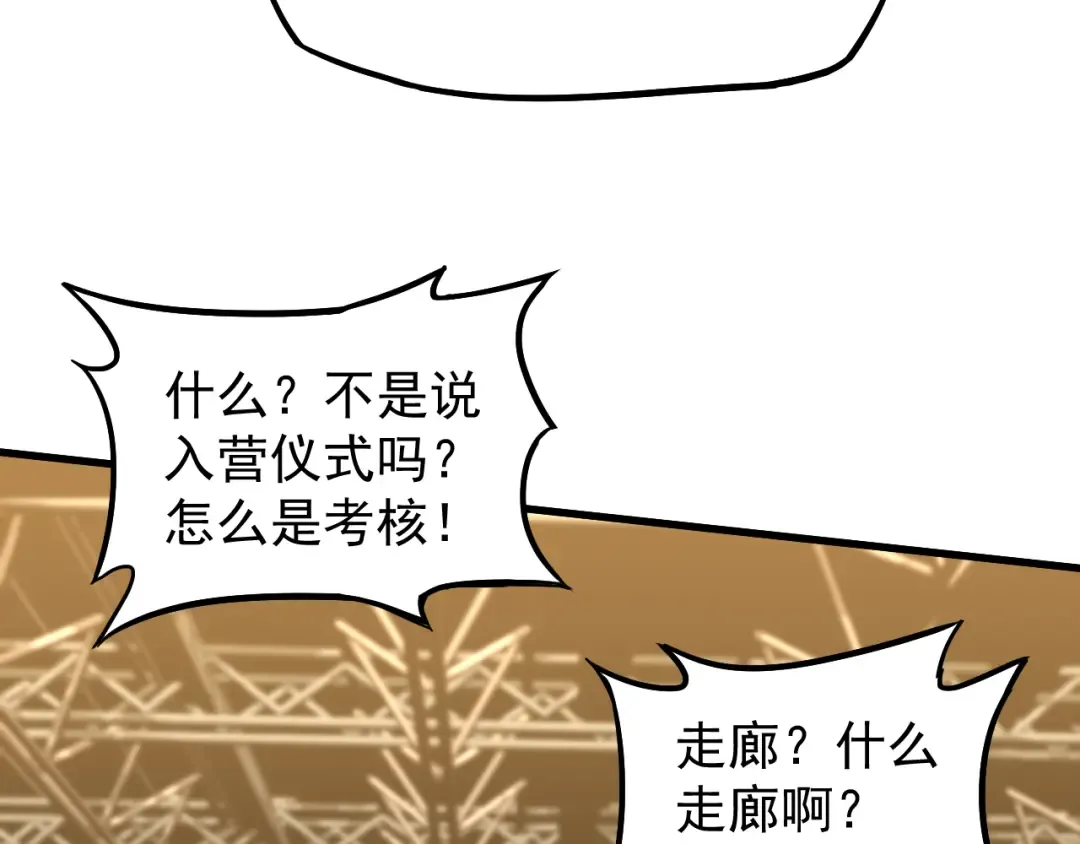 第15话 牛羊 第92页