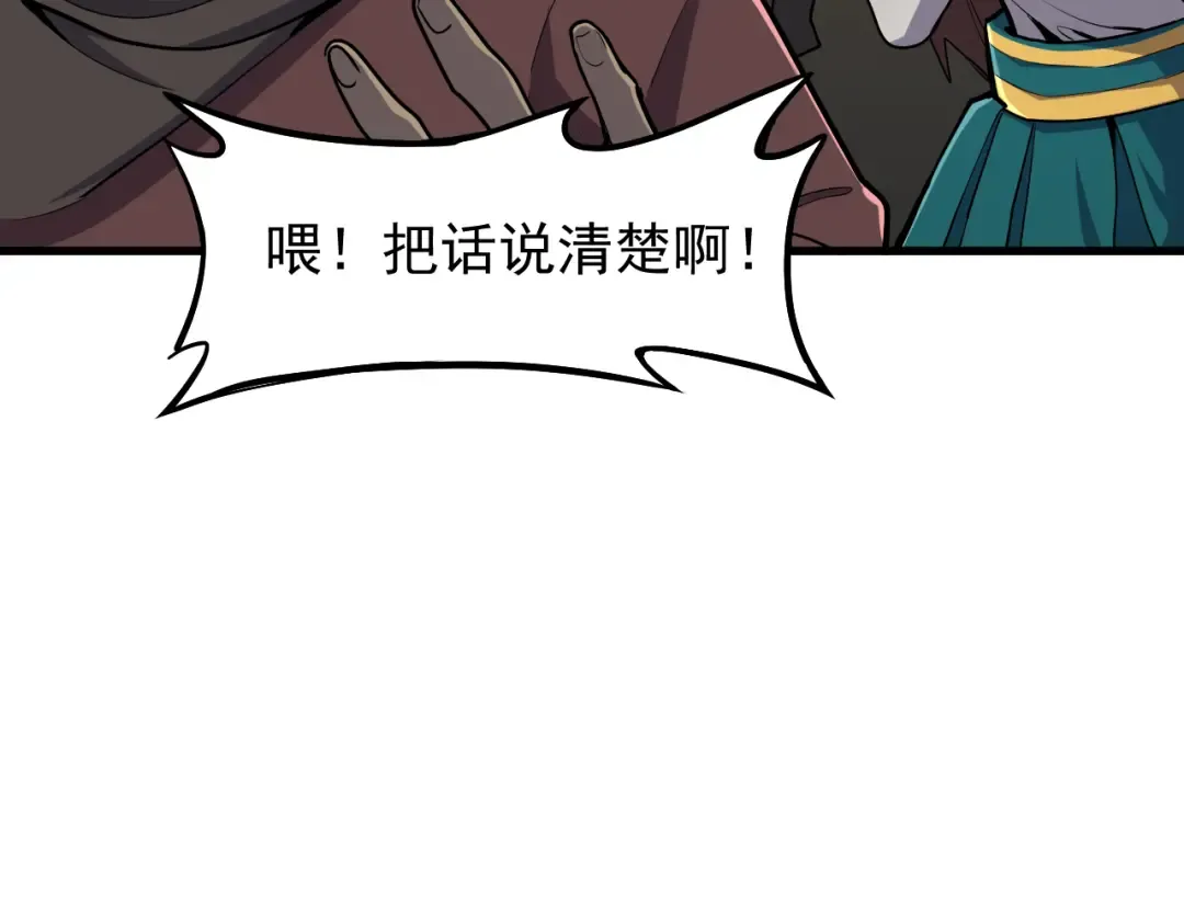 第15话 牛羊 第94页