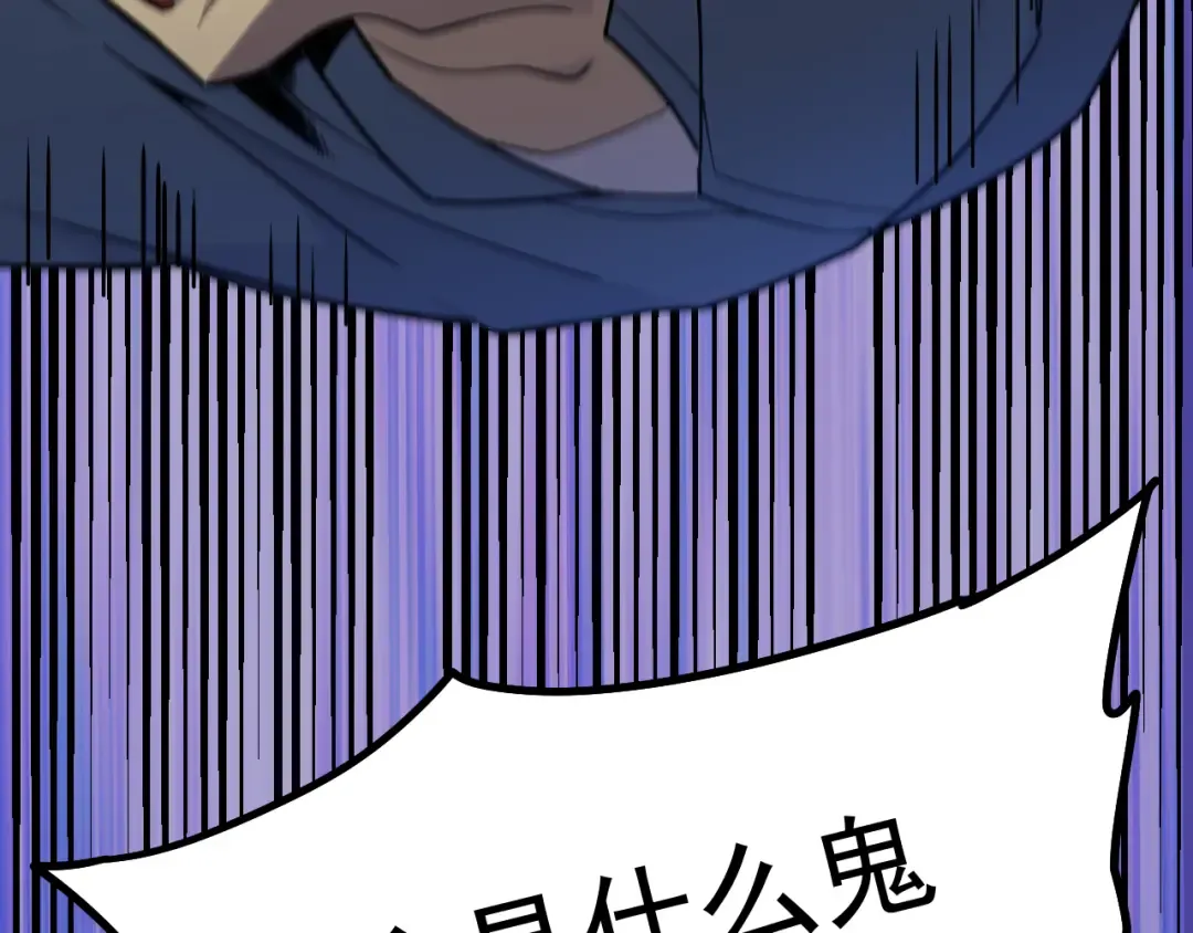 第15话 牛羊 第99页