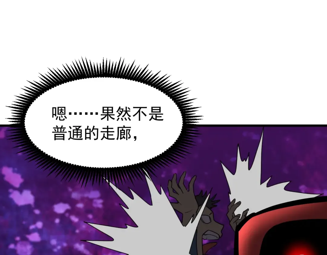 第15话 牛羊 第119页