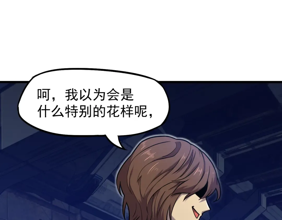 第15话 牛羊 第123页