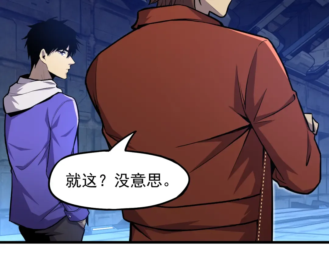 第15话 牛羊 第124页