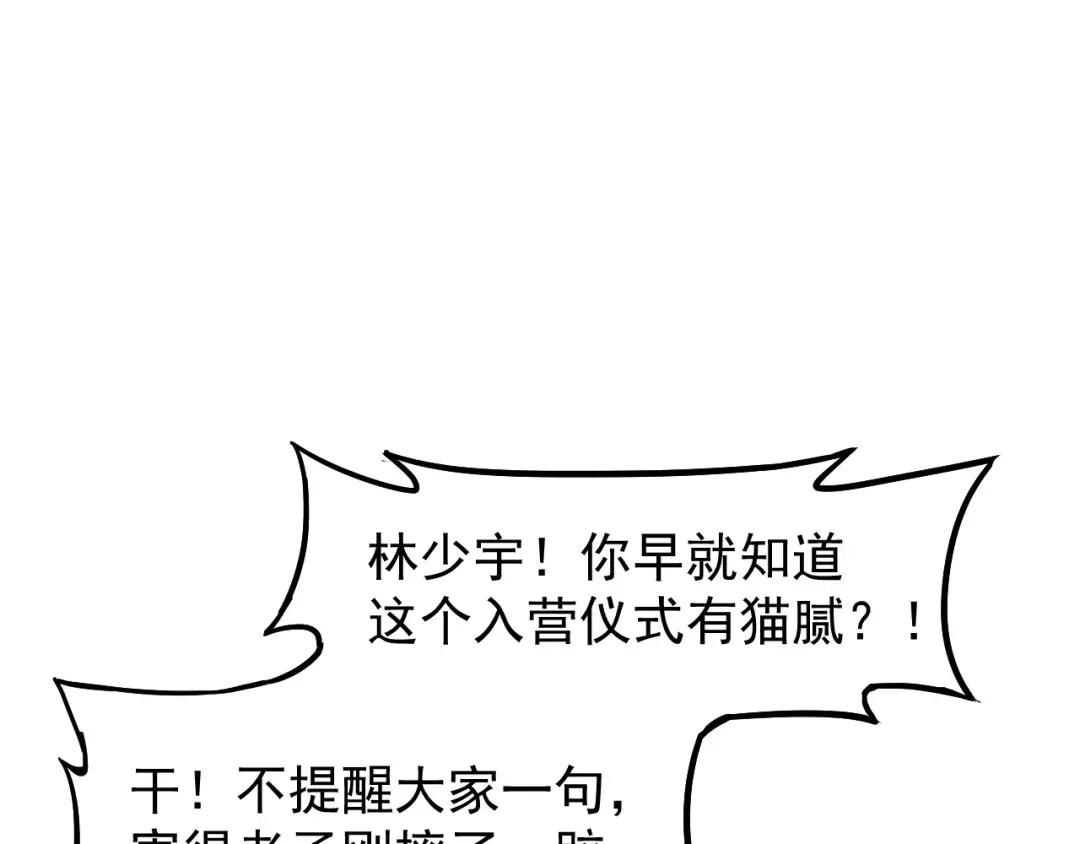 第15话 牛羊 第125页