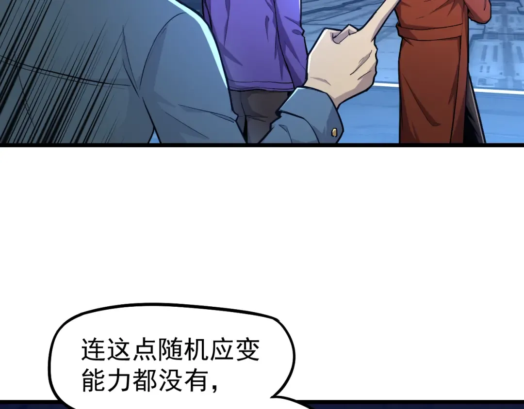 第15话 牛羊 第127页
