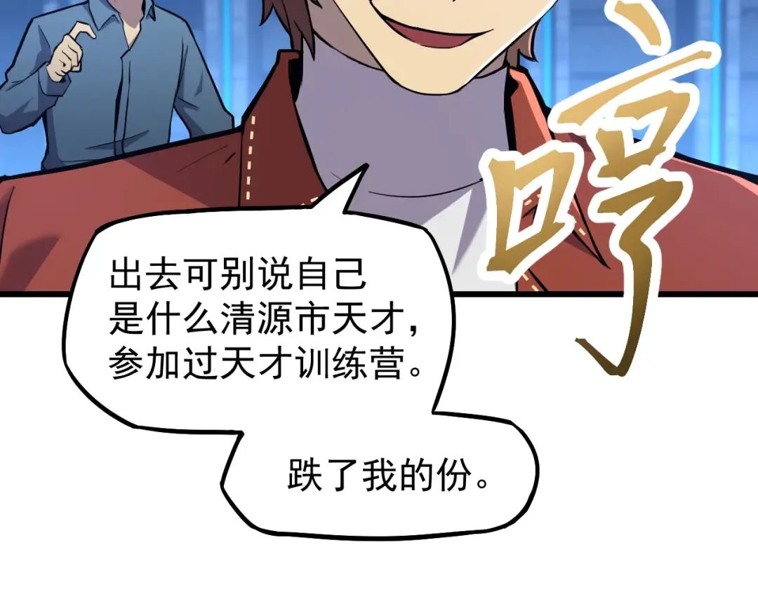 第15话 牛羊 第129页