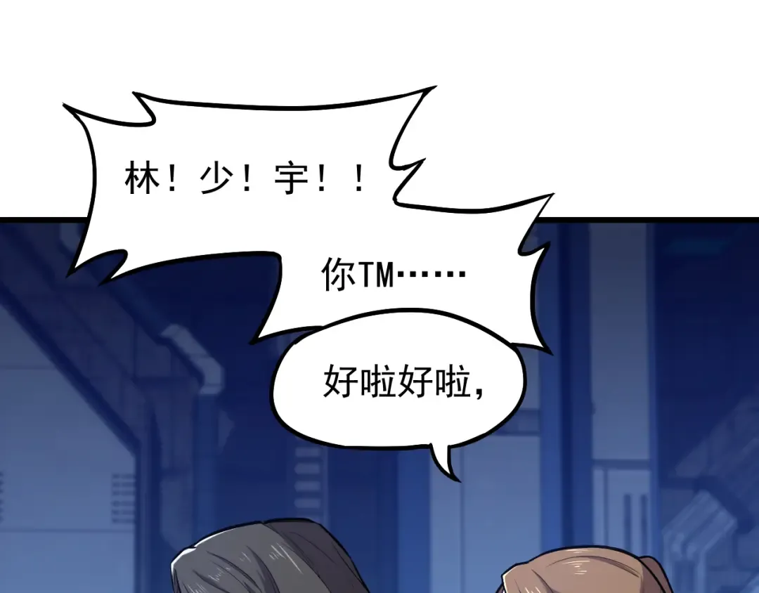 第15话 牛羊 第130页