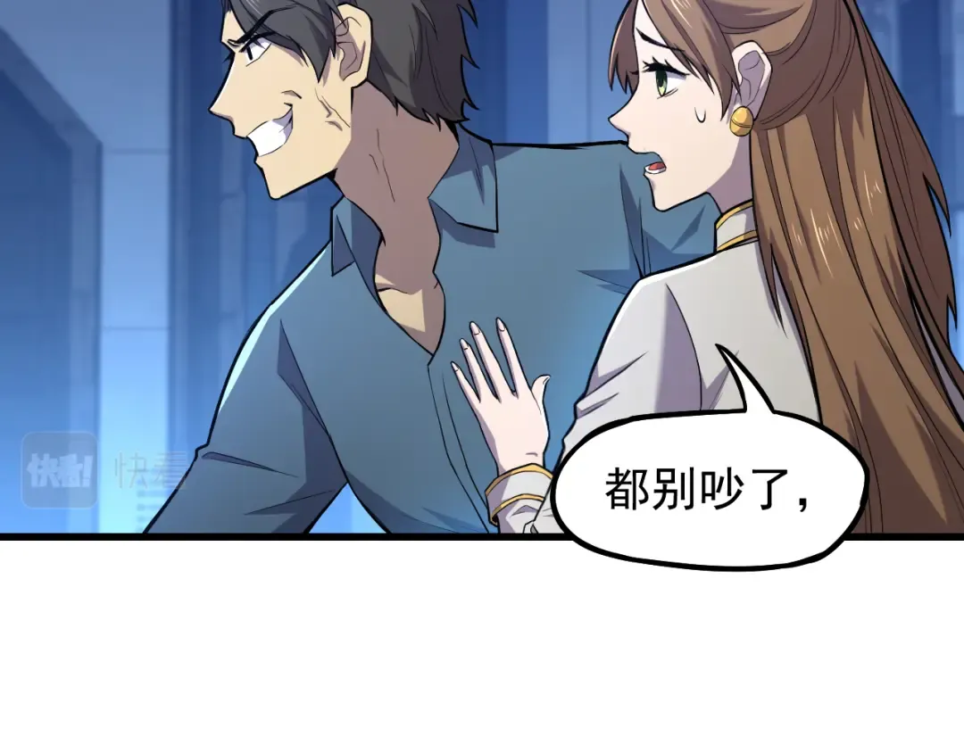 第15话 牛羊 第131页