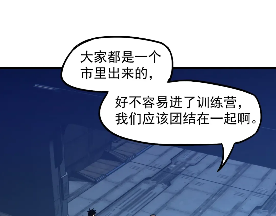 第15话 牛羊 第132页