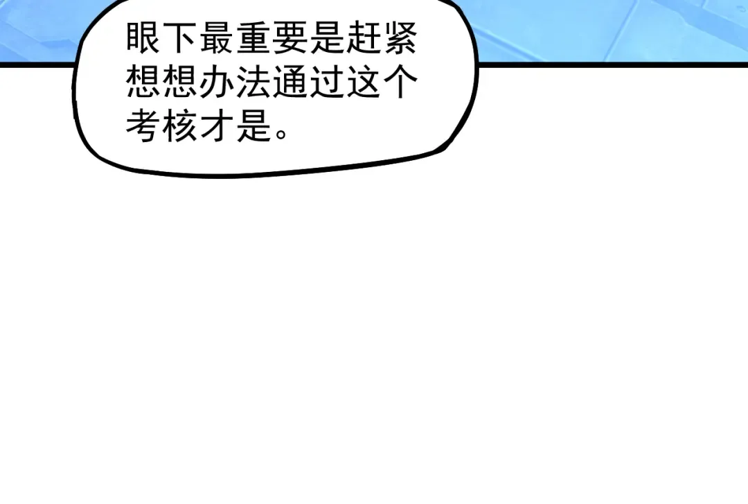 第15话 牛羊 第134页